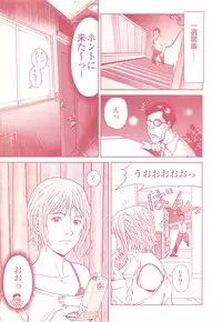 コミック裏モノJAPAN Vol.18 今井のりたつスペシャル号