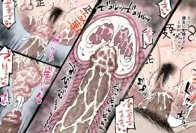 [Enueeru] Shikyuu Datsu Sex after ~Kichiku Kankin Hen~