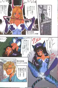 Cotton Comic 1993-10-11 [Incomplete]