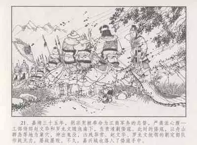 史上名妓 胭脂传奇-王翠翘(辜国兴 2015年1月)