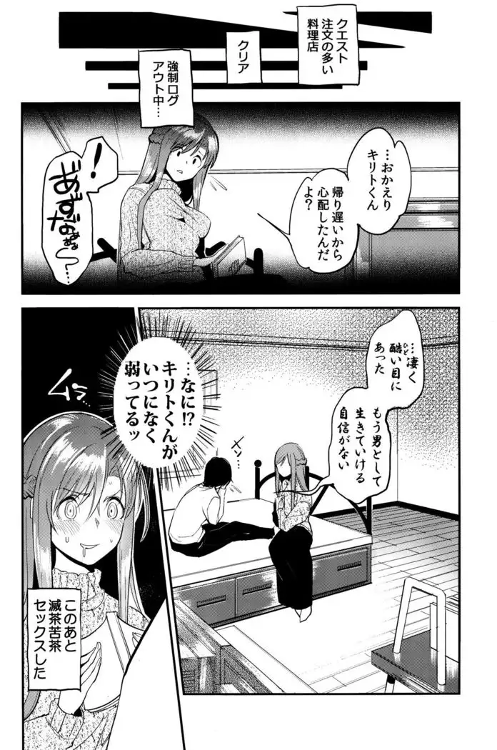 MONSTER HOUSE QUEST -Hな注文の多い店-