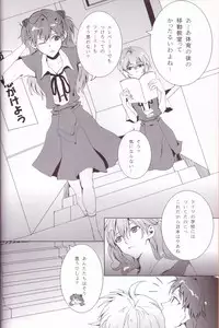 (C78) [Soukyuu no datenshi (Yumi Mao)] Seifuku Honey (Neon Genesis Evangelion)