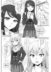 Namaiki! 2017-07 [Digital]