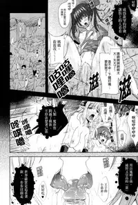 [Nanase Mizuho] PRINCESS FORCE [Chinese]