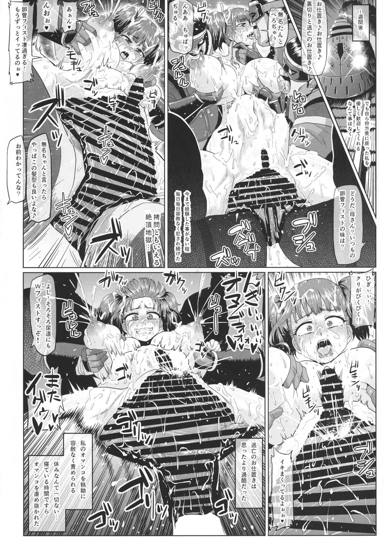 Nikuben Jou no Kabaneri-chan + Sono + Mugo