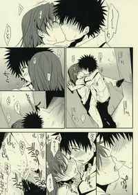 (C77) [Takumi na Muchi] Sasoikata Sonogo (Toaru Majutsu no Index)