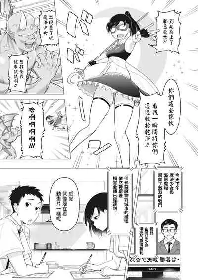 [ぐうすか] ママさんは元魔法少女 (コミックホットミルク濃いめ vol.30) 中文翻譯