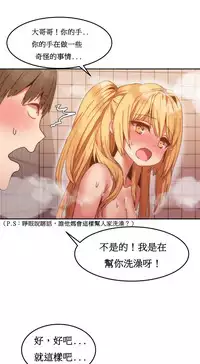 [Mx2J] Hahri's Lumpy Boardhouse Ch. 1~16【委員長個人漢化】（持續更新）