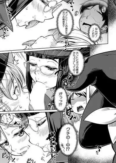 COMIC Mugen Tensei 2022-03