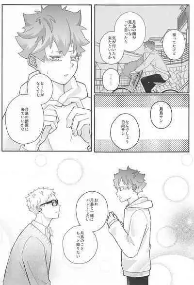 Kokuhaku Dekinai Kojirase Alpha to Sukitte Iitai Donkan Omega