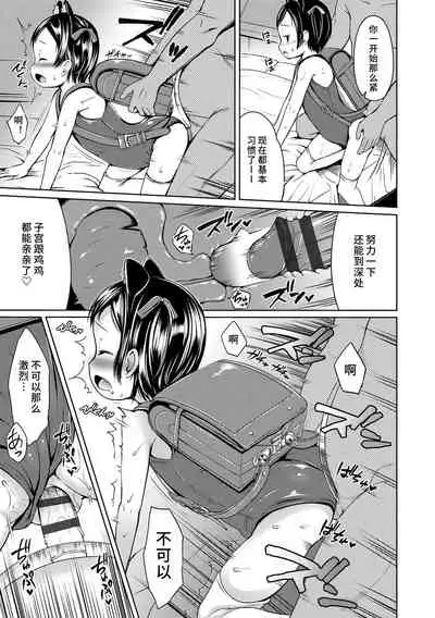 Ippai Asobo! | 尽情来玩吧！ + 附赠DLsite限定特典