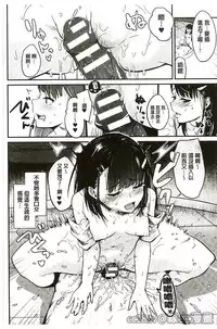 [Anthology] Bessatsu Comic Unreal Teisou Kannen Gyakuten Hen [Chinese]