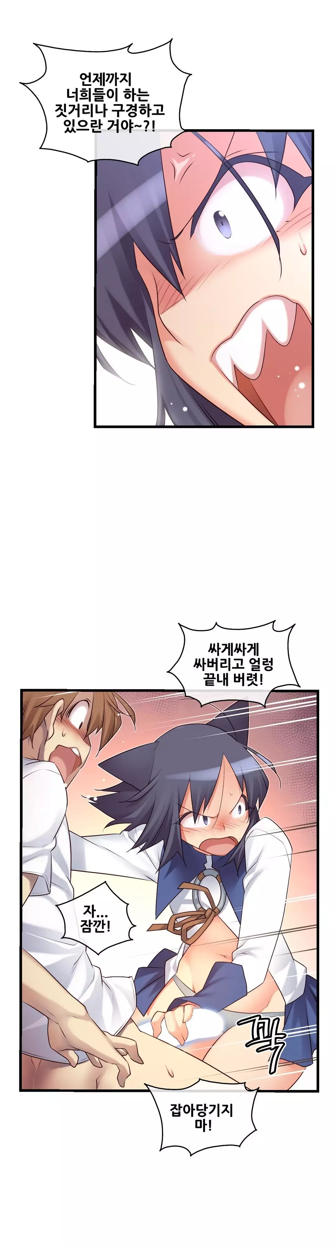 Master in My Dreams Ch.90-120