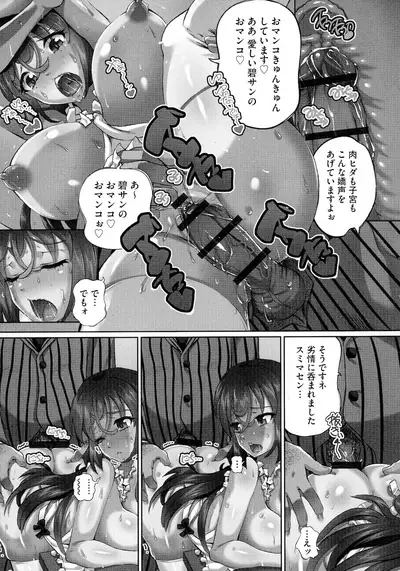 Nenmaku Choukyou Seitokai