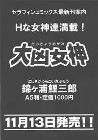 COMIC AUN 2007-12 Vol. 139