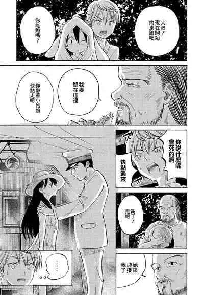 [Vanicooo] Inaka-chan 4 (COMIC Penguin Club 2021-07) [Chinese] [Digital]