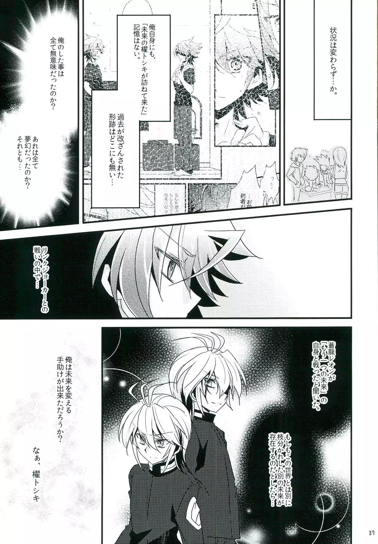 Mou Hitori no Kimi e