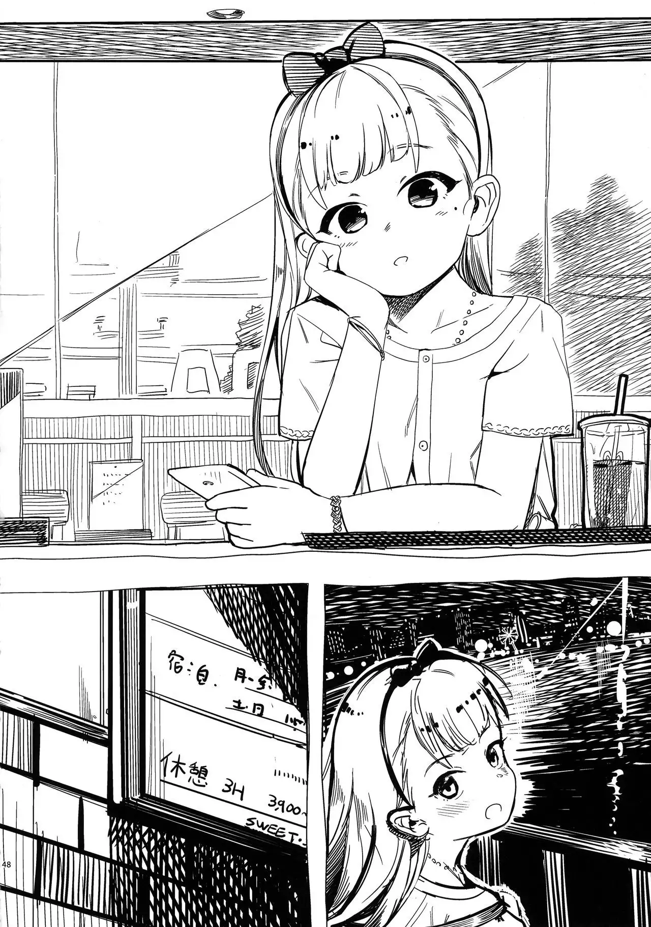 LRIG Kenkyuu Nisshi 2016 Nenmatsu Tokudai-gou