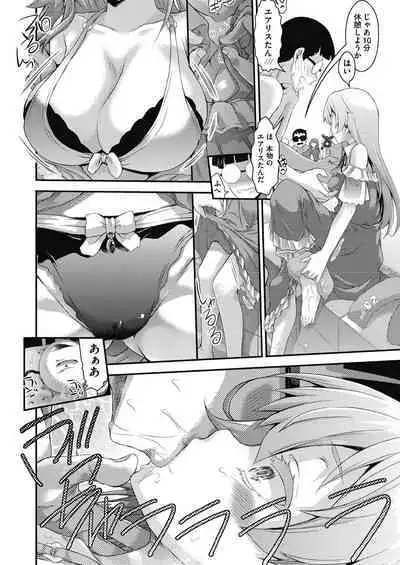 Itazura shite mo Kidzuka renai Tsugou no Yoi Sekai