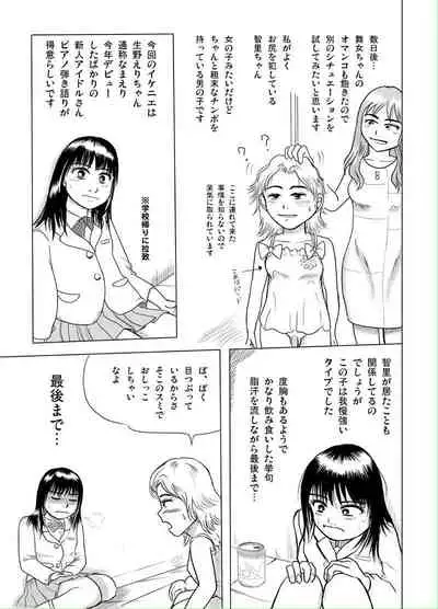 Yuri-on No Kankin Nikki < Suka Toro Hyougen Chuui >