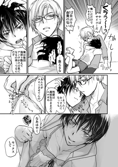 小説家の機嫌が良い