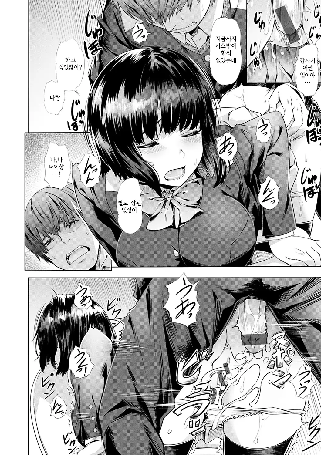 Junjou Palette - Innocent palette | 청춘 파레트