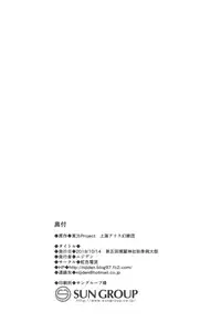 (Shuuki Reitaisai 5) [Nijiiro Denryuu (Nijiden)] Seija Onee-chan wa Yasashikunai (Touhou Project) [Chinese] [純狐馬麻漢化]