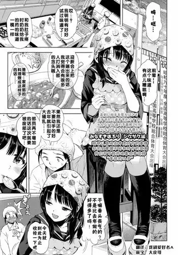 [Minasuki Popuri] Zigzag Sen | 波浪线 (COMIC Koh Vol. 8) [Chinese] [督不进洞汉化组]