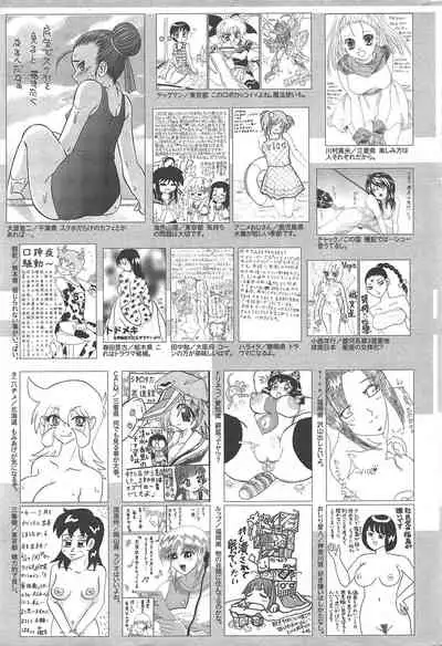 Manga Bangaichi 2010-08