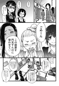 [Shiwasu no Okina] Enkou Ojisan [Digital]