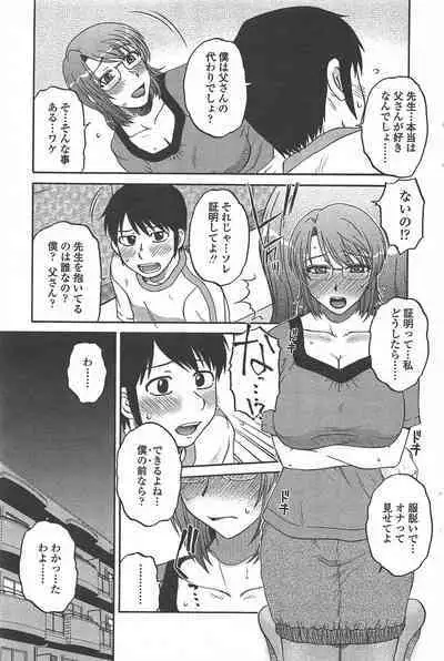 COMIC Penguin Celeb 2010-08