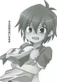 Kimi no Shiranai Kimochi