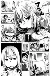 [Kanbe] IJIRIMON [Chinese]