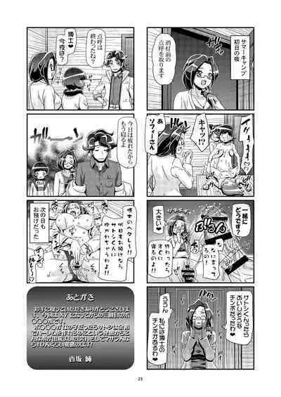 (C87) [Gambler Club (Kousaka Jun)] PM GALS Satoshi Musou (Pokémon) [Digital]