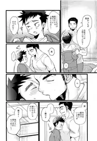 (J.GARDEN 44) [Tanakana (Tanaka Natsumi)] Kyousei Chika Roudou Shounen