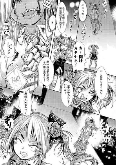 [Anthology] Ryona King Vol.17 [Digital]