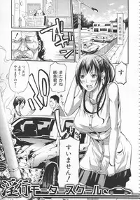 [Brother Pierrot] Bukatsu shoujo to amai ase