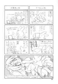 [Suzudama Renri] bluesky melody