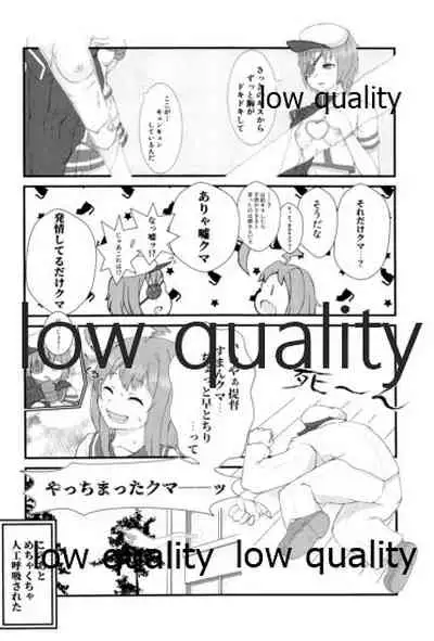 僕の私の木曾合同