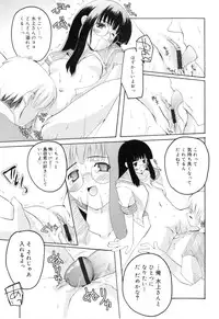 [Makita Yoshiharu] Radical Temptation