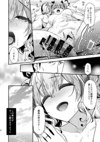 (C94) [Ichinose Land] Kashima to Love Love Nangoku Ryokou (Kantai Collection -KanColle-)