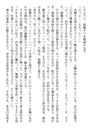 百合色コーディネート