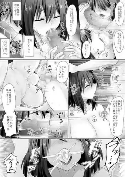 純潔彼女が堕ちていくまで‐処女喪失編‐