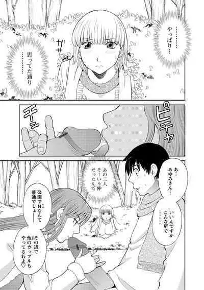 Gokuraku Ladies Kanin Hen - Paradise Ladies Chapter of adultery