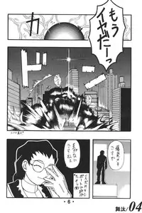 (CR21) [MARCY'S (Marcy Dog)] Virgin Boy