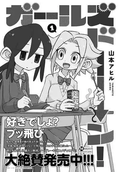 COMIC Anthurium 2022-02