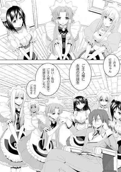 [Utsuro na Hitomi] AR*A Mind-control Manga (ARIA)