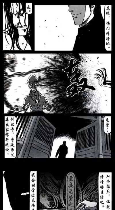 暗黑风国漫Nakula《修罗》