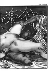 [Kasama Shirou] Kasama Shirou Sakuhin Dai Ichi Shou Kifujin Gari