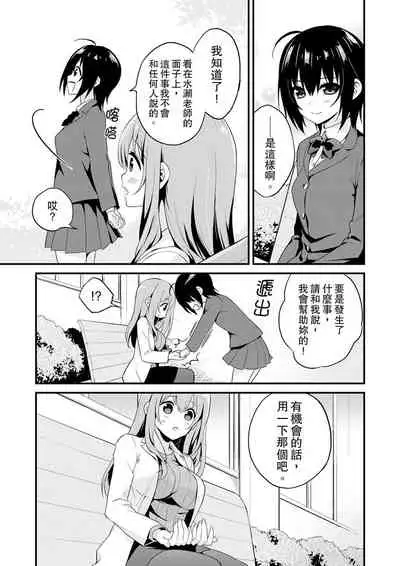 我才沒有…只是被插進來就高潮!保健體育課的『實際演示』,正在保健室床上進行中 1-10 完結